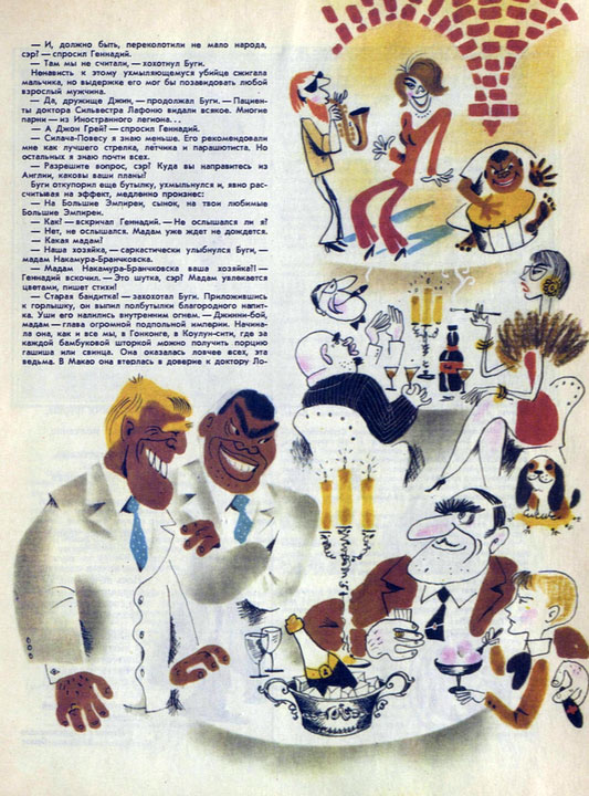 Иллюстрации М.Беломлинского к книге МОЙ ДЕДУШКА – ПАМЯТНИК